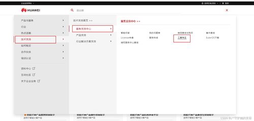 云计算 定义、架构、技术及华为实践